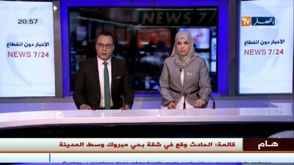 أمن  الإعلان الرسمي عن تفعيل تطبيقة  ألو شرطة