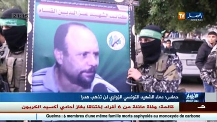 حماس  دماء الشهيد التونسي الزواري لن تذهب هدرا