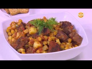 لحمة بالحمص والبطاطس | نجلاء الشرشابي