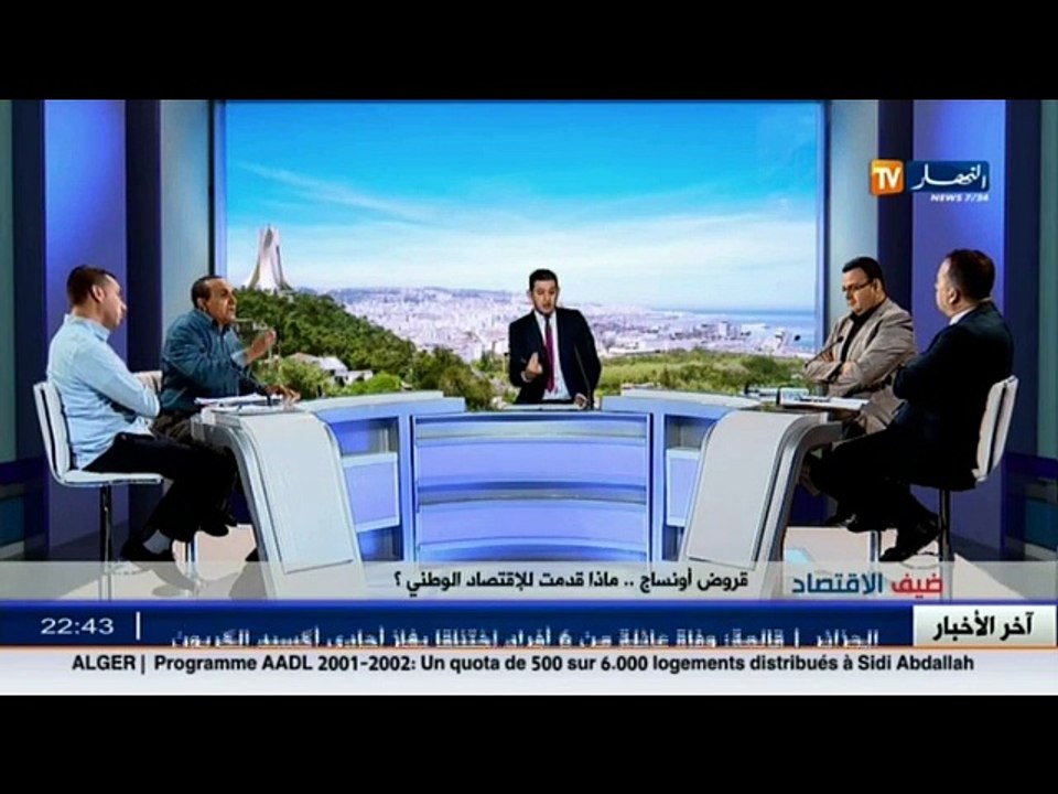 ضيف الإقتصاد  وكالة أونساج..ملايير توزع للشباب..ماذا تحقق ميدانيا الجزء 2