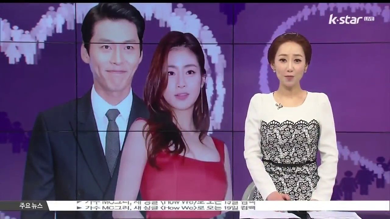 현빈♡강소라 열애 중.. 톱스타 커플 탄생