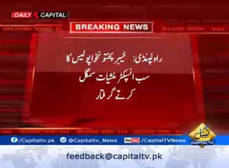 Dishonoring the uniform: KP Police officer caught smuggling drugs - VOB News