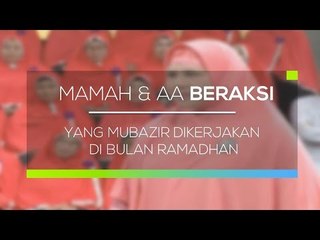 Mamah dan Aa Beraksi - Yang Mubazir Dikerjakan di Bulan Ramadhan