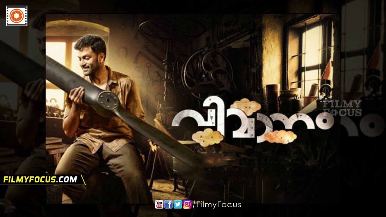 Prithviraj's Vimanam Malayalam Movie First Look - Filmyfocus.com