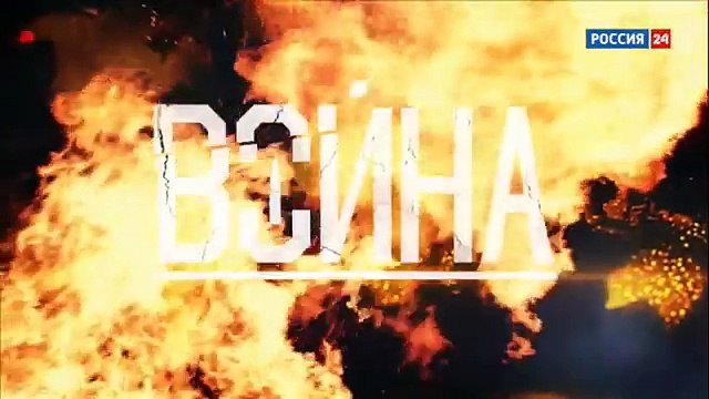 Война. Авторская программа Евгения Поддубного от 18 декабря 2016 года