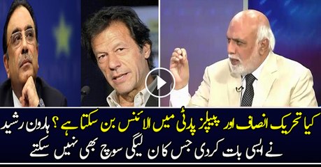 下载视频: Is Alliance Possibe Between PPP And PTI After Asif Zardari’s Return To Pakistan – Haroon Rasheed Response