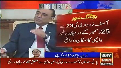 Breaking News - Asif Zardari Return To Country On 23 December, 2016