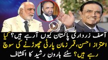 Haroon Rasheed Response On Asif Zardari Coming Back To Pakistan