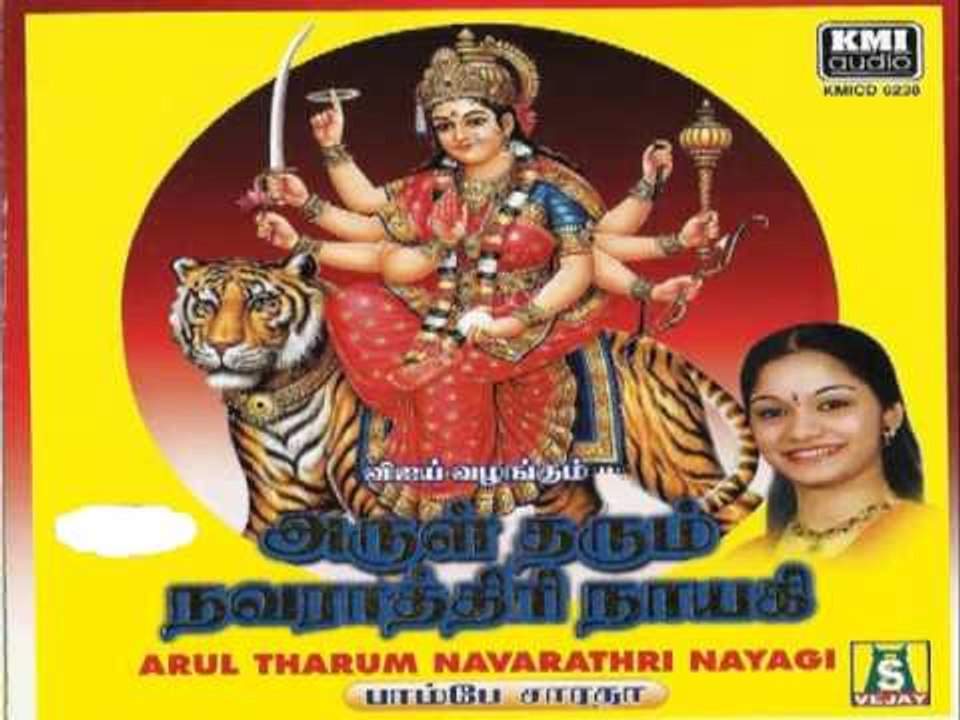 KUNGUMA ARCHANAI
