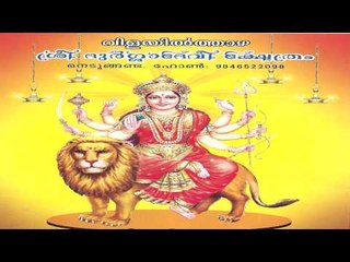 Aadhi Sakthiye-Bombay Saradha