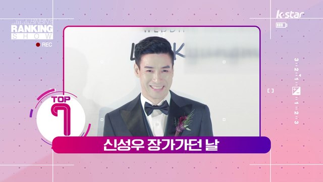 [빈빈의 순발력] 7위 '원조 테리우스' 신성우 결혼..스타하객 총출동