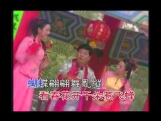 風采姐妹 & 鄭錦昌 - 富貴花開萬年紅