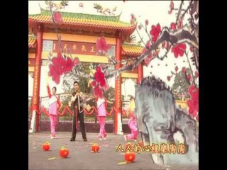 天翔 - 福星高照財神到