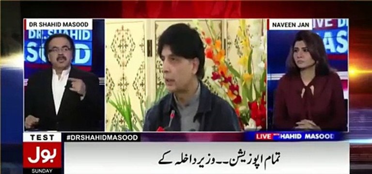 Ch Nisar grand NRO ki Rah mein Rukawat hain, Isi liye aisi reports unke khilaf aa rahi hain - Dr Shahid Masood