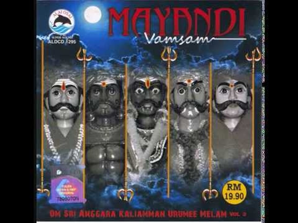 Vararu Karuppe - Om Sri Anggara Kaliamman Urumee Melam