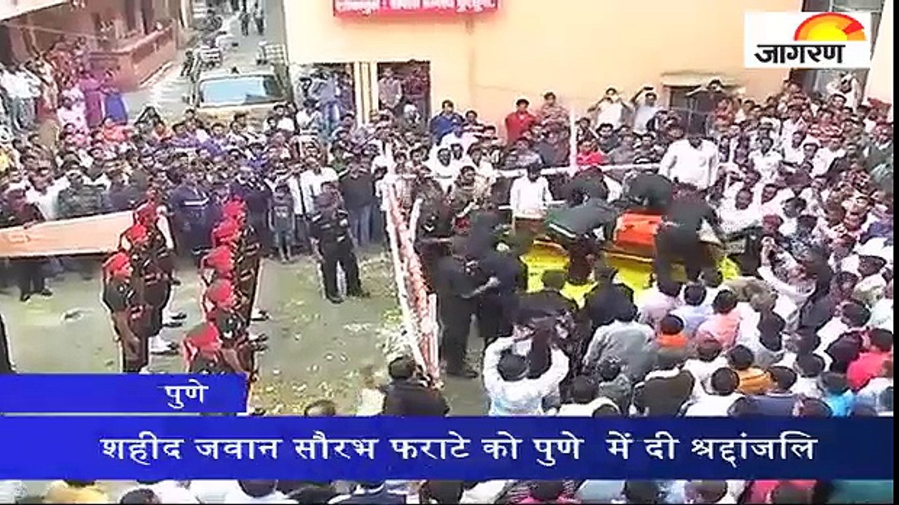 शहीद जवान सौरभ फराटे को पुणे  में दी श्रद्दांजलि