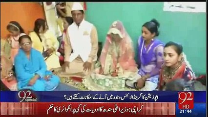 How Salami Was Given To This Muslim Dulha and Dulhan in India due to currency ban-
