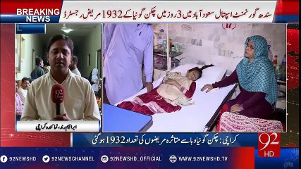 Chikungunya virus cases in Karachi - 92NewsHD