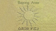 After Image - Bagong Araw - (Lyric Video)