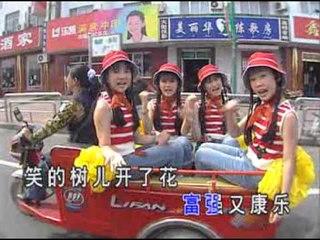 開開心心笑呵阿 - 四千金 Four Golden Princess