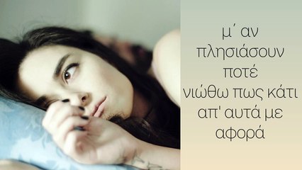 Αλεξάνδρα Κόνιακ - Όταν δεν είμαι καλά (Official Lyric Video)