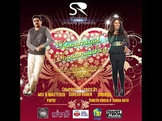 Kanavugal Thodanguthey Song Promo - Suresh Rogen & Subha Nato