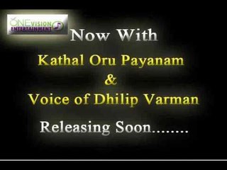 Dhilip Varman's Kaadhal Oru Payanam - Intro Music (OVE)