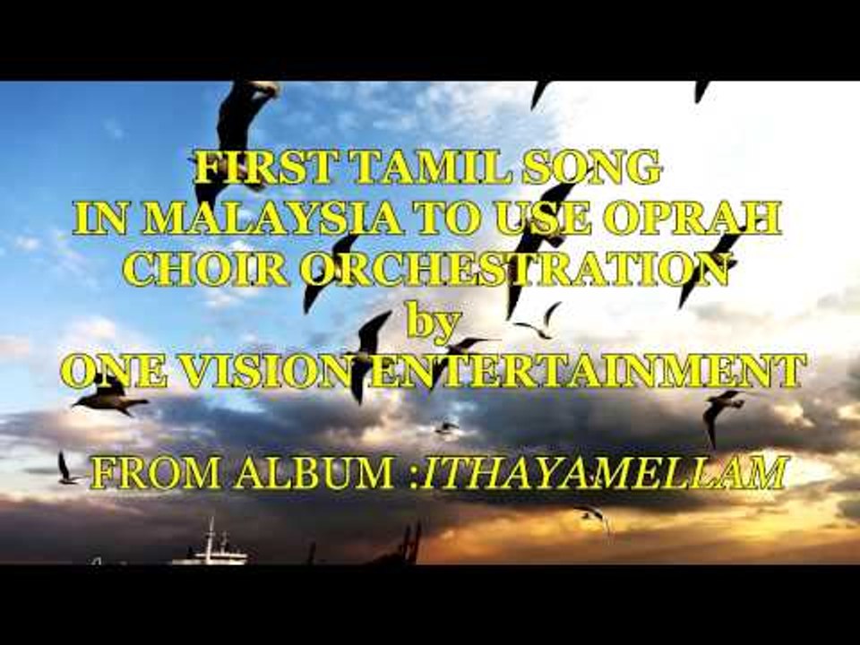 Uyartinthidu Thozha - Lyric Video | Ithayamellam | One Vision Entertainment