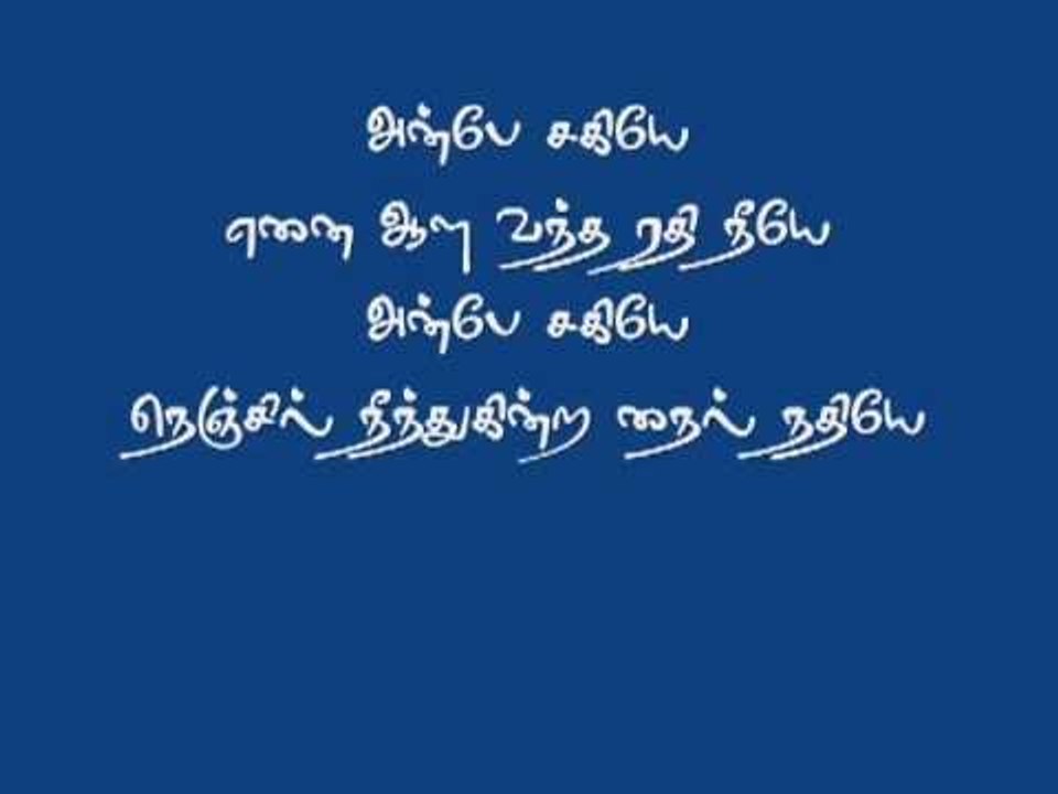 Anbe Sagiye:Boomerangx ft DhilipVarman Music:Sundrra