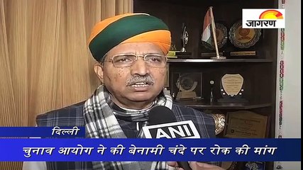 सियासी चंदे पर सियासत!