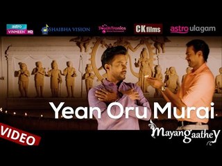 Yean Oru Murai - Mayangaathey (Official Video) | Kumeresh, Sritharan, Datin Sri Shaila V, Neroshen