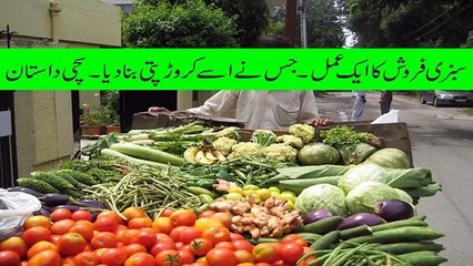 Sadqa karnay ka sucha Waqia - A true Story of vegetable salesman - Sadqa in urdu
