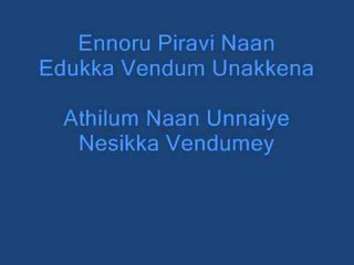 Puthitaai Pootha Poova Ival -Teaser