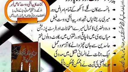 Ubqari Wazaif - Pareshani ki Dua - Ubqari Magazine
