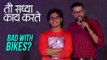 Ankush Chaudhari & Abhinay Berde Say NO To Bikes! | Watch Now | Ti Saddhya Kay Karte Marathi Movie