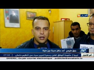 هذا هو السعيد ملاح المفقود منذ أيام من أم البواقي