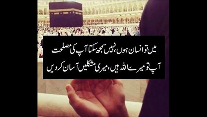 har maqsad main kamyabi ka wazifa dua