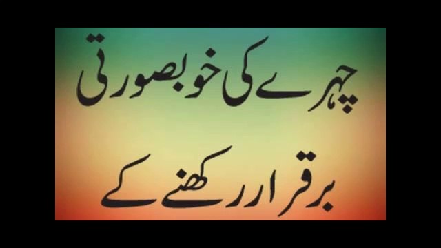 Sardiyon mein Chehre Ki Hifazat Ka Totka - Chehre ko naram mulaym karne ka tarika