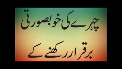 Sardiyon mein Chehre Ki Hifazat Ka Totka - Chehre ko naram mulaym karne ka tarika