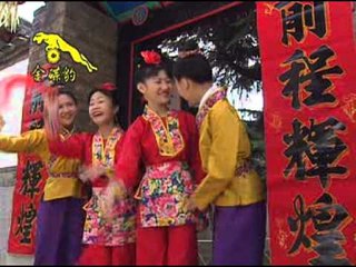 正月里来是新年 - 四千金 Four Golden Princess