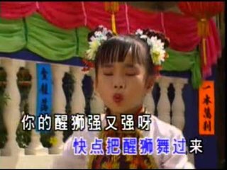 好运财运一起来 - 四千金 Four Golden Princess