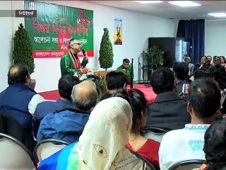 ৪৫ তম বর্ষপূর্তি উদযাপন করলো প্রবাসী বাঙ্গালিরা