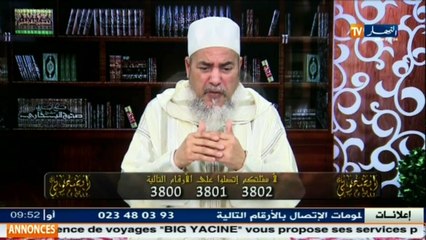 انصحوني  تريد إجراء عملية تجميلة دون إخبار خطيبها .. شاهد رد الشيخ شمس الدين!!