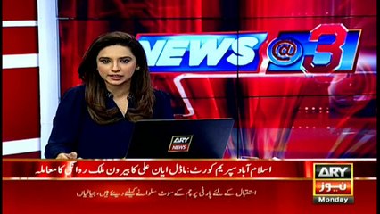 Latest updates on Ayyan Ali's case