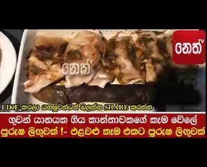 flight funny food event