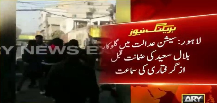 Bilal Saeed ki chori ke case mein Zamanat na-manzoor - Guards ne gusa aap shehri per nikal dia