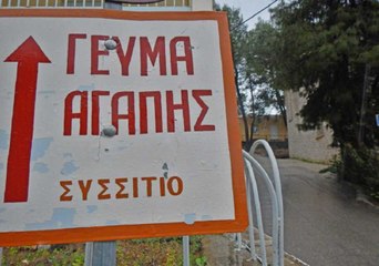 Ελλάδα: Τα δύο πρόσωπα - Greece: The two faces
