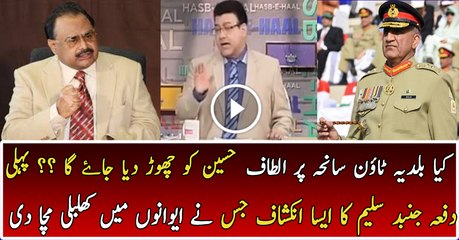 Junaid Saleem Reveals Intense Secrets about Baldia Factory Incident