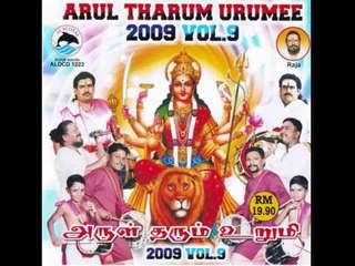 Edukaatiley Kudierupavalaey -Arul Tharum Urumee