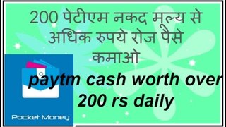 how to make money on android app? in hindi ?paytm cash worth over 200 rs daily